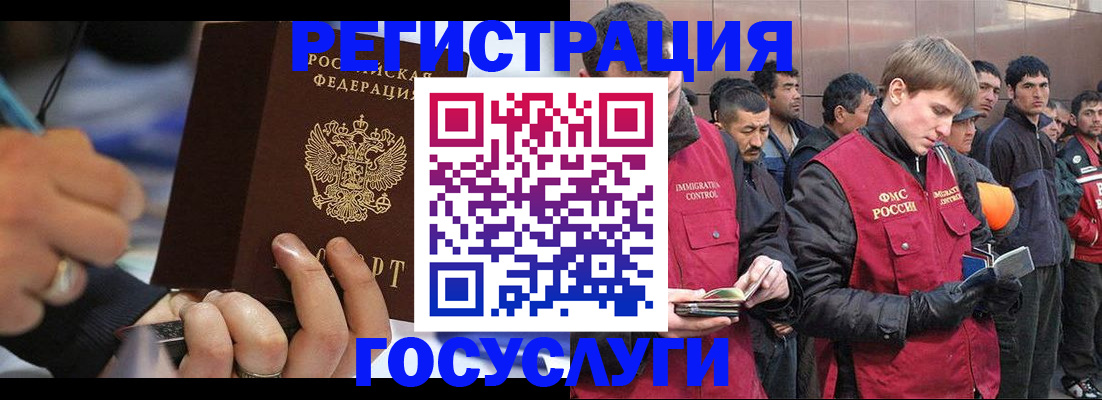 временная регистрация госуслуги в Топках