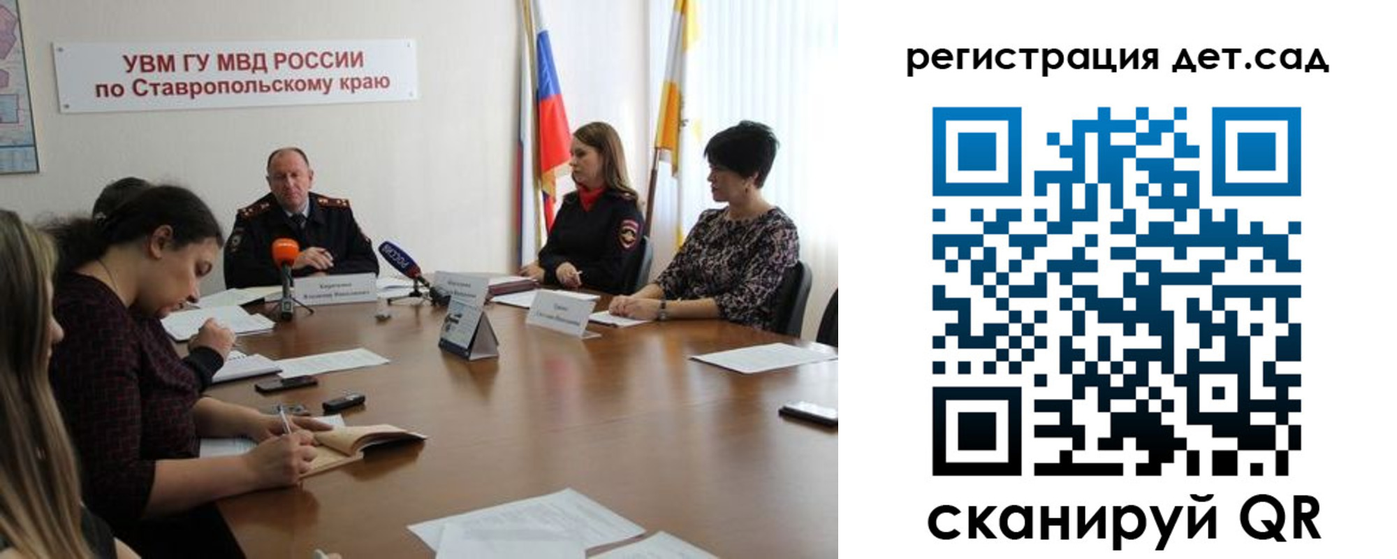 временная регистрация для школы в Топках