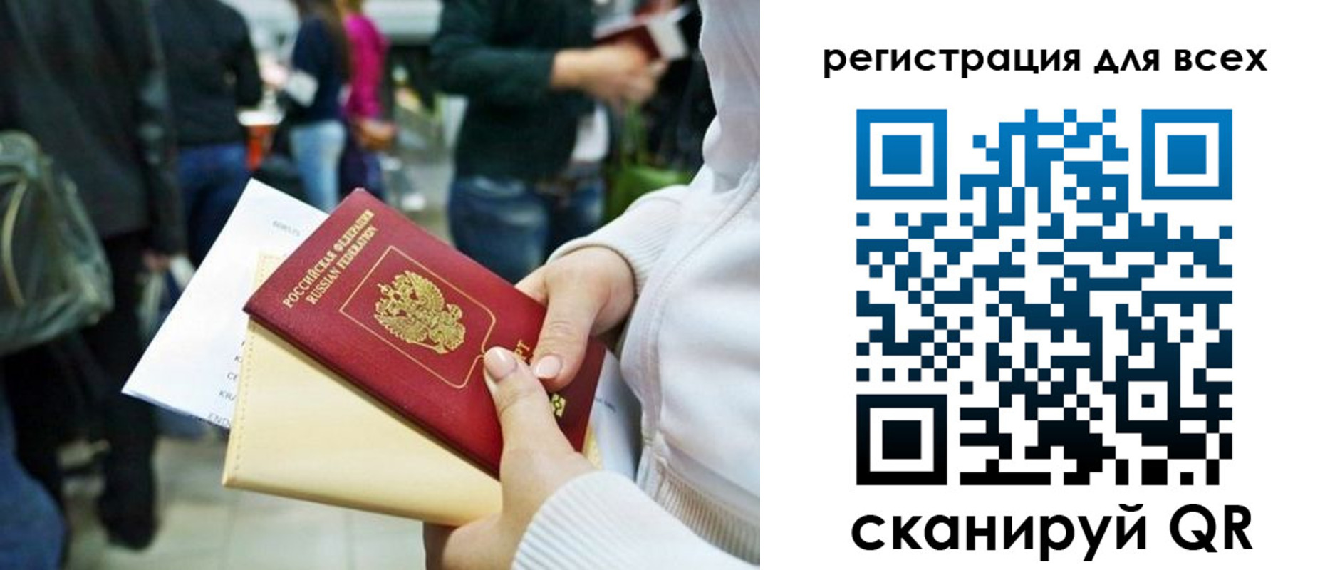 регистрация для школы в Топках