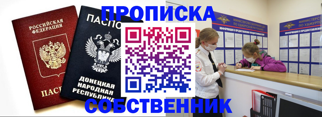 где прописаться в Топках