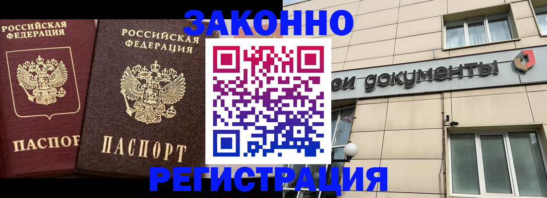 прописка в Топках