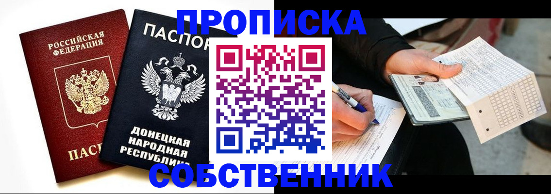 прописка штамп в Топках